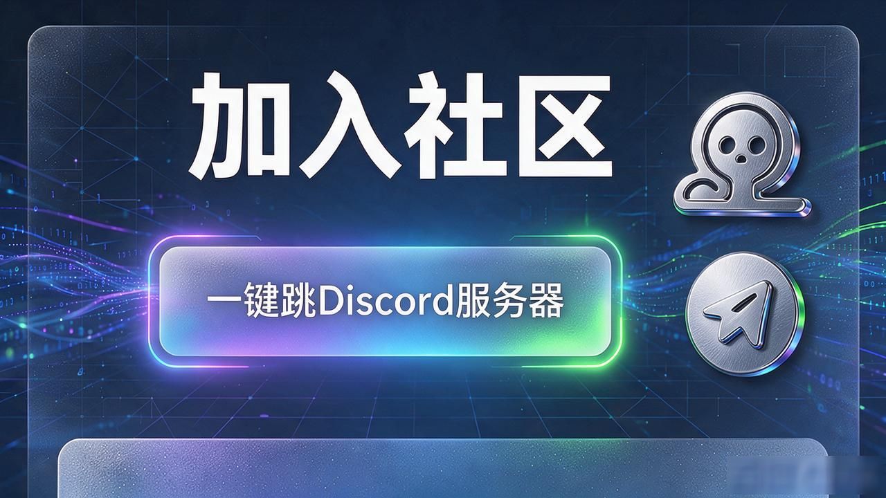 Trust Wallet苹果版社区怎么建起来，从端内触点到站外引流的实操经验