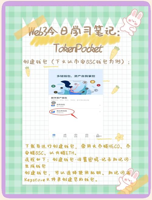 安卓系统钱包功能_如何在安卓设备上顺利安装Trust Wallet钱包安卓版，快速开启数字旅程！_安卓钱包在哪里打开