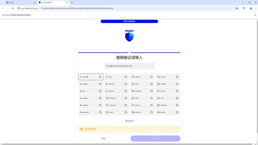 设备钱包_安装Trust钱包后，如何进行初始设置以确保你的资产安全？_确保粮食安全
