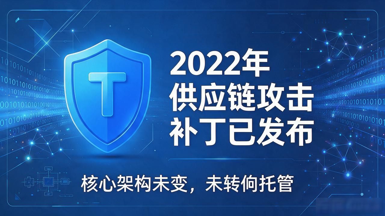 Trust Wallet安全吗？这几个因素决定你该不该信