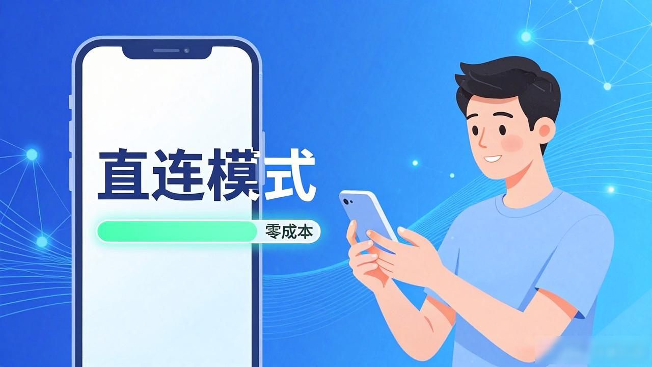 Trust钱包连接指南:直连还是代理?
