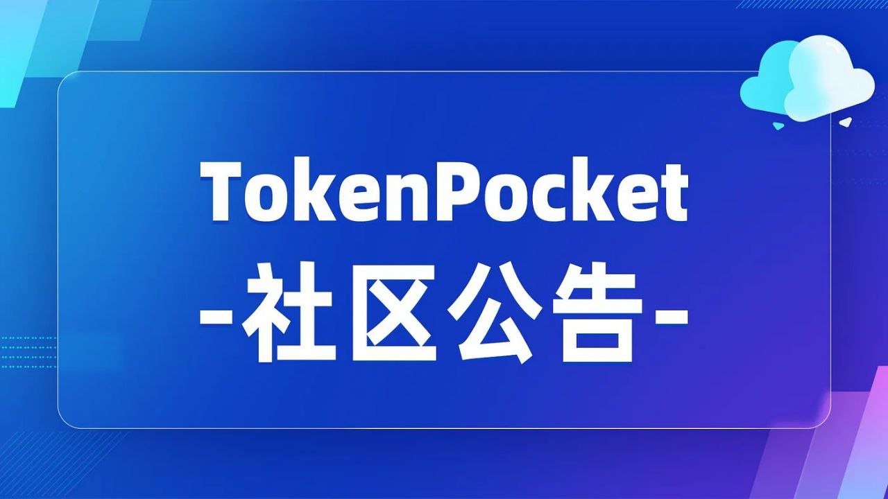 Trust钱包官网下载