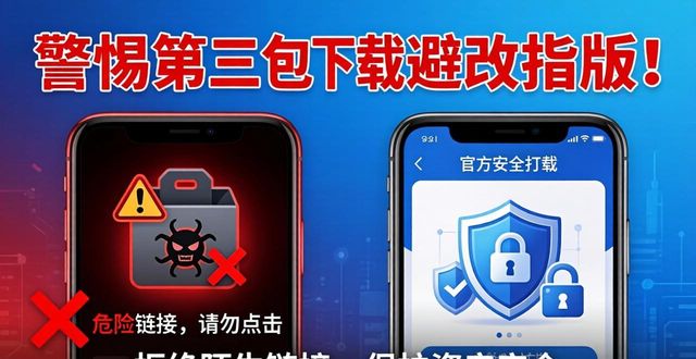Navigating complexities around Trust Wallet download options 信任钱包下载避坑全指南 梳理可选方案理清下载安全细节
