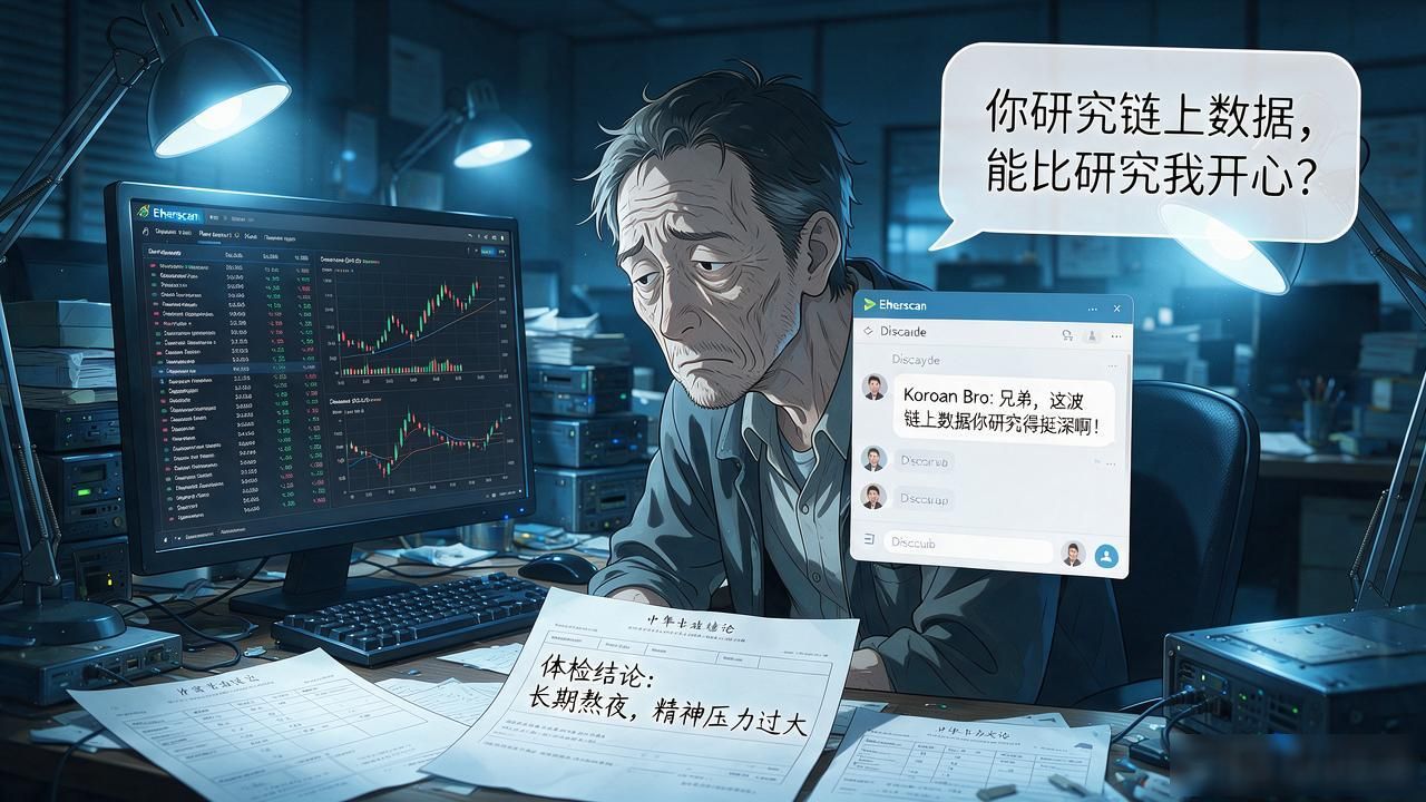 掉进数字货币兔子洞停不下来？十年老交易员说句掏心窝的话