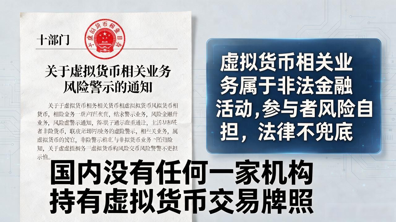 光彩数字货币交易到底能不能碰?搜这个词的人先看看这篇
