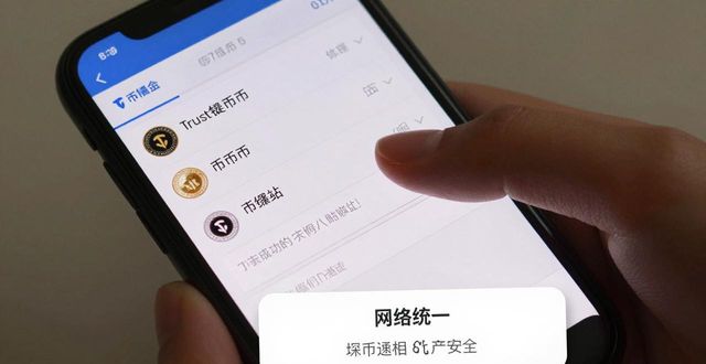 Trust钱包提币到币安 两步操作轻松转币