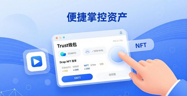 Trust钱包如何坚持去中心化并不断创新