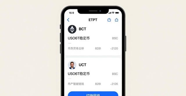苹果手机用Trust Wallet：如何添加和切换多币种